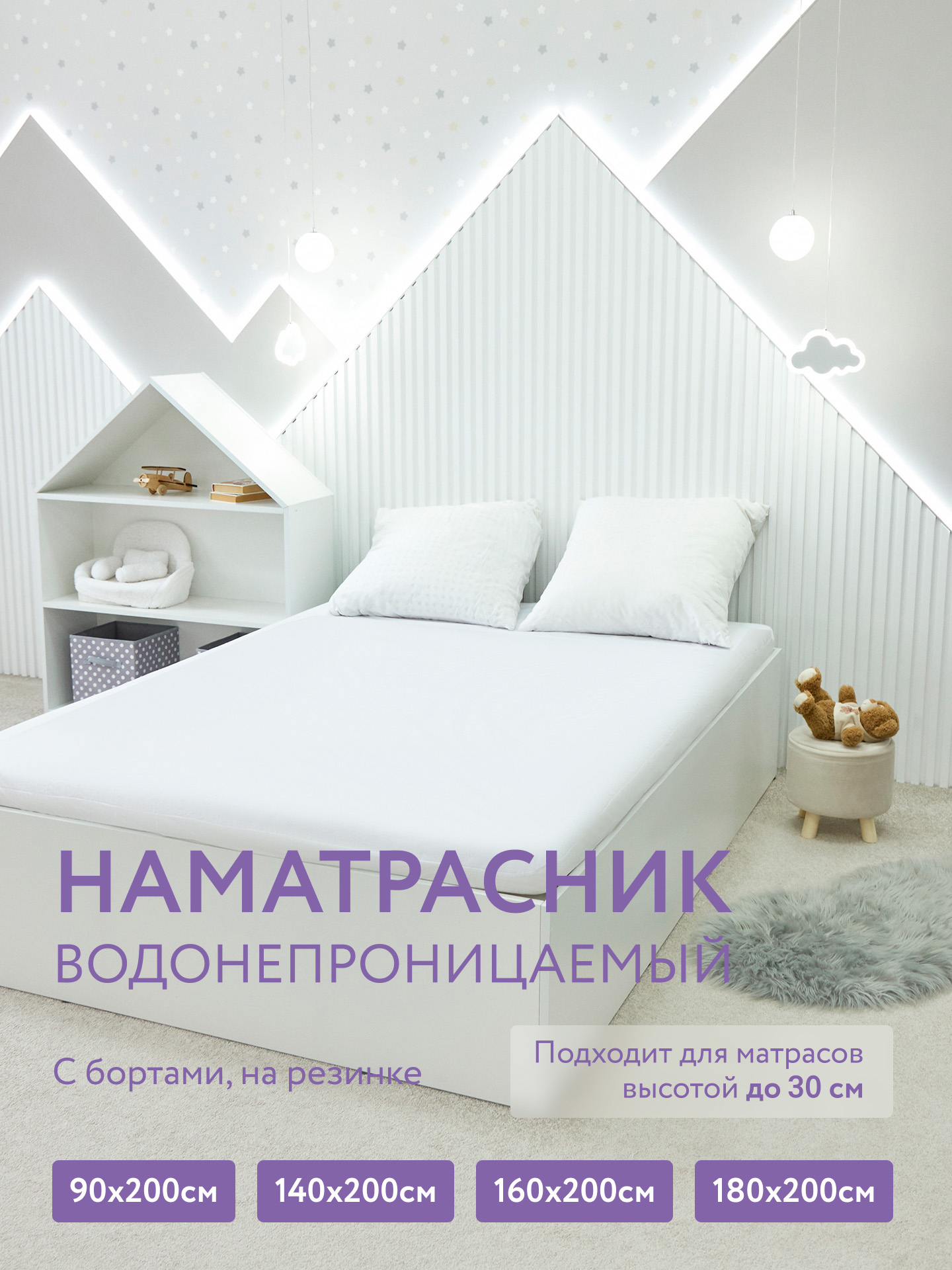 Top 10 наматрасник ideas and inspiration